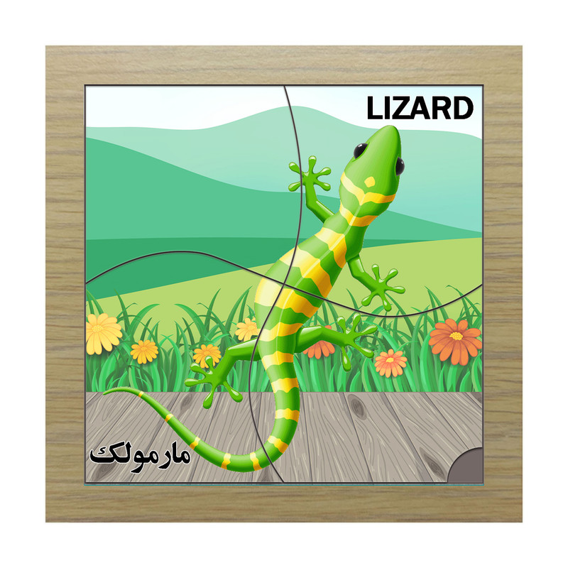 پازل 4 تکه مدل P4-222 طرح مارمولک مناسب برای کودکان تا 3 سال