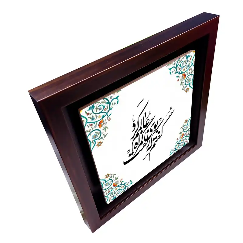 تابلو کاشی طرح شعر حافظ مدل QG 1026