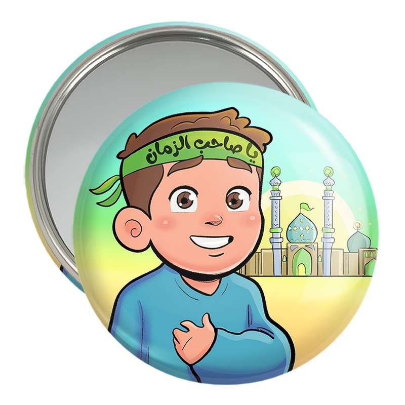 آینه جیبی خندالو مدل نیمه شعبان کودکانه کد 25538 آینه جیبی خندالو مدل نیمه شعبان کودکانه کد 25538