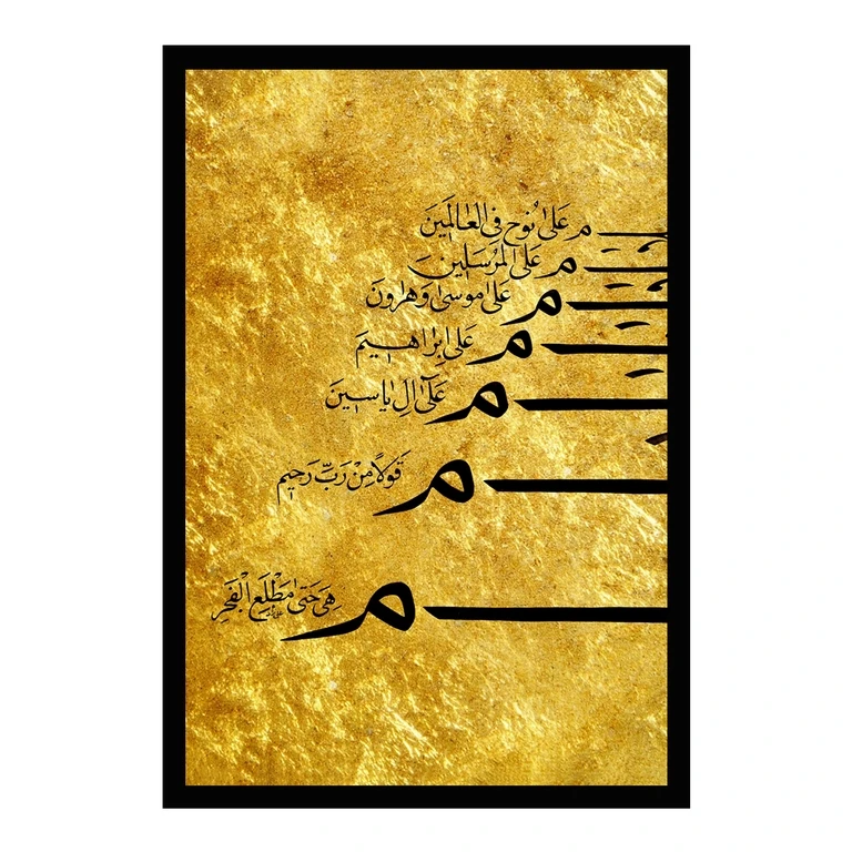 تابلو بکلیت طرح مذهبی مدل B-S10644 فریم مشکی