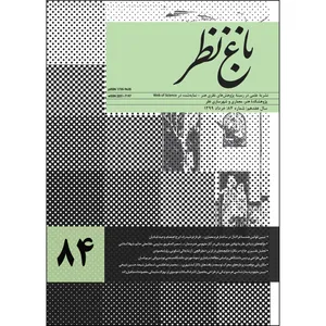  مجله باغ نظر شماره 84