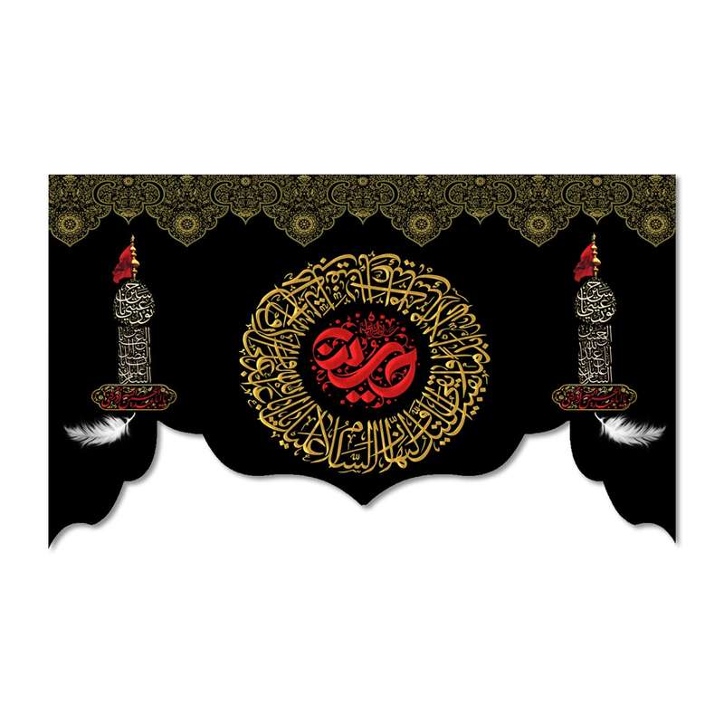 پرچم مدل صلی الله علیک یا ابا عبد الله الحسین کد 500023-14085