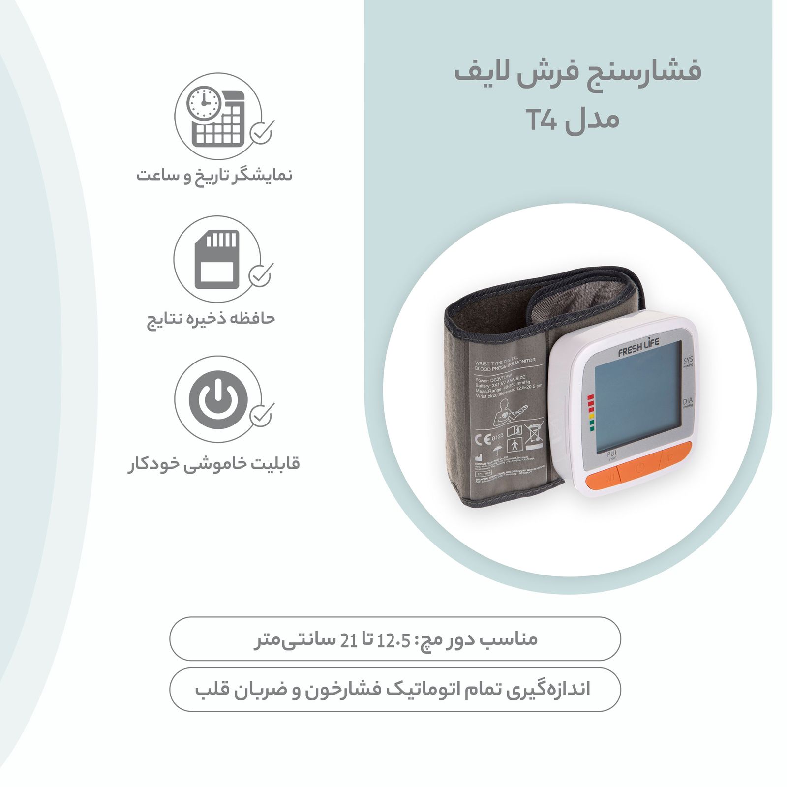 فشارسنج فرش لایف مدل T4 -  - 11