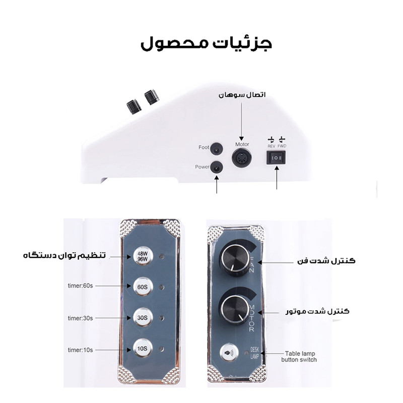 ست مانیکور و پدیکور مدل یووی دار و فن هواکش مدل BQ-777