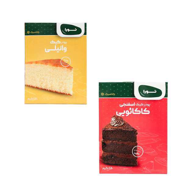 پودر کیک وانیلی و کاکائویی نورا  - 450گرم