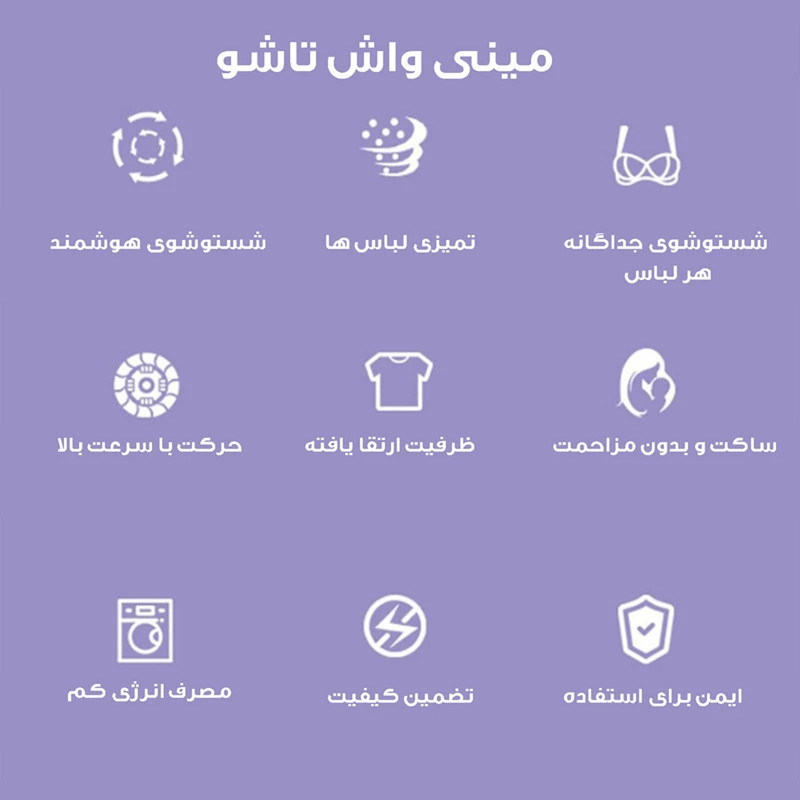 مینی‌ واش 2 کیلوگرم مدل تاشو کد 7L-DM