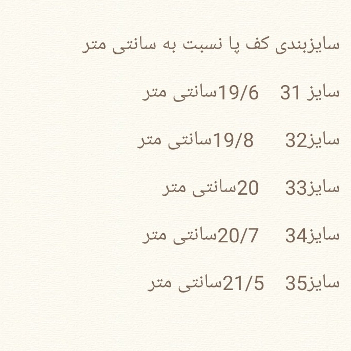 کفش پیاده روی بچگانه مدل بندی
