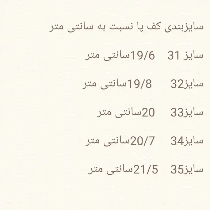 کفش پیاده روی بچگانه مدل بندی