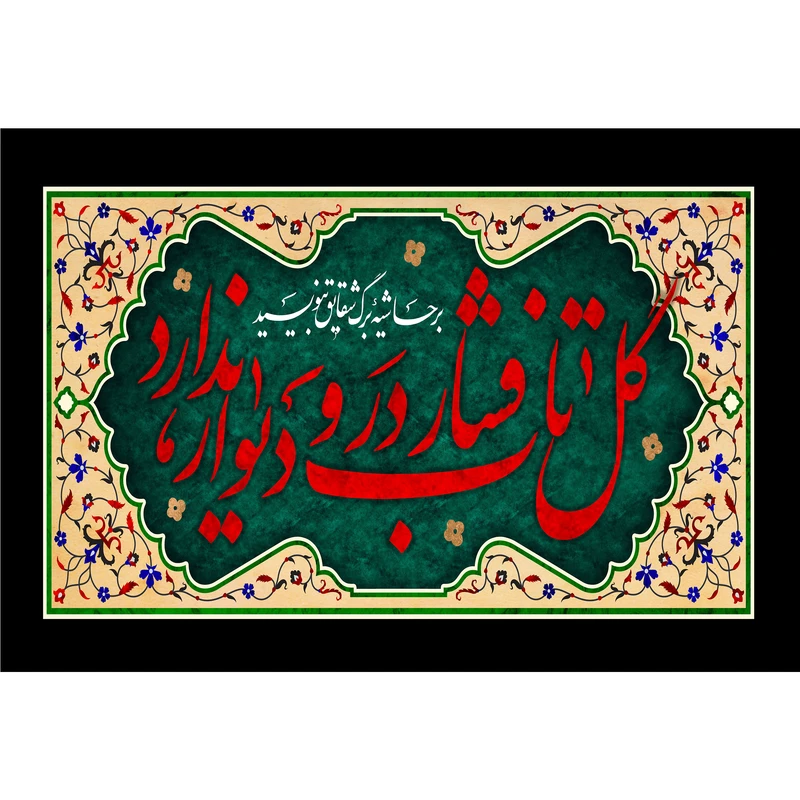 تابلو شاسی مدل گل تاب فشار در و دیوار ندارد T4233