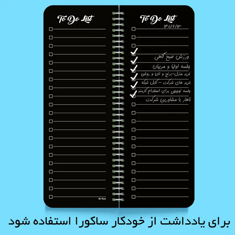 دفترچه یادداشت مستر راد مدل to do list طرح ثمر کد fiory 1953