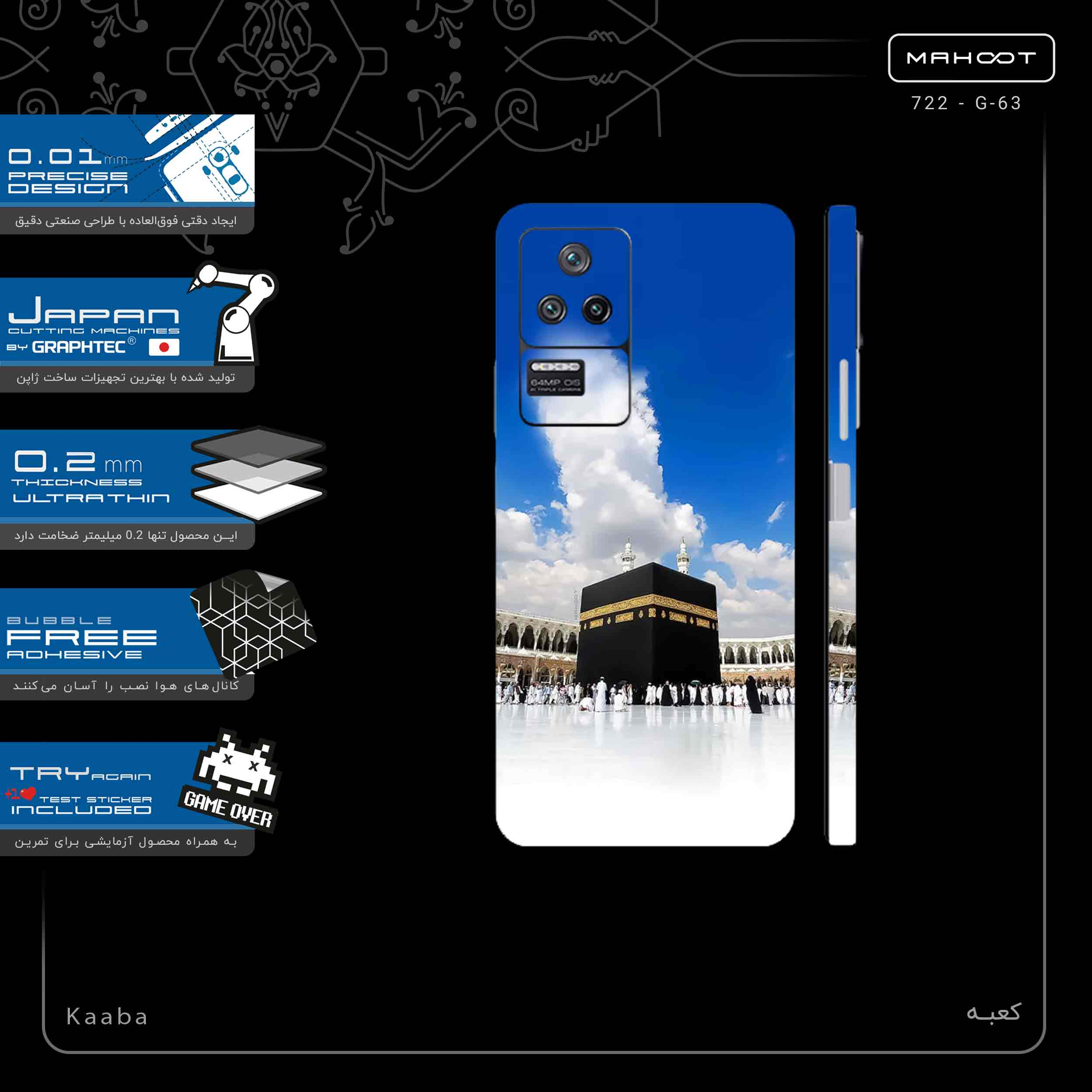 برچسب پوششی ماهوت مدل Kaaba-FullSkin مناسب برای گوشی موبایل شیائومی Poco F4 5G