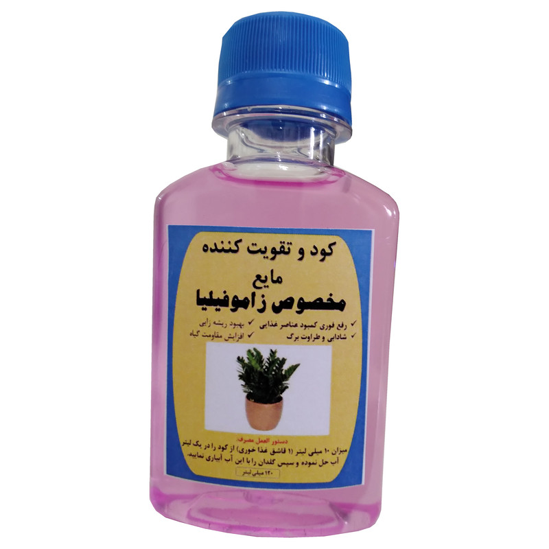 کود مایع مرکب زاموفیلیا مدل ZD7 حجم 120 میلی متر بسته 3 عددی