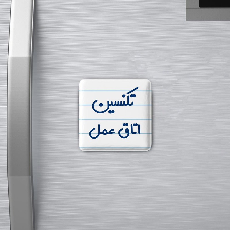 مگنت خندالو مدل تکنسین اتاق عمل کد 7885
