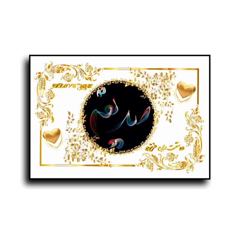 تابلو خطاطی طرح اسم صدیقه کد N467