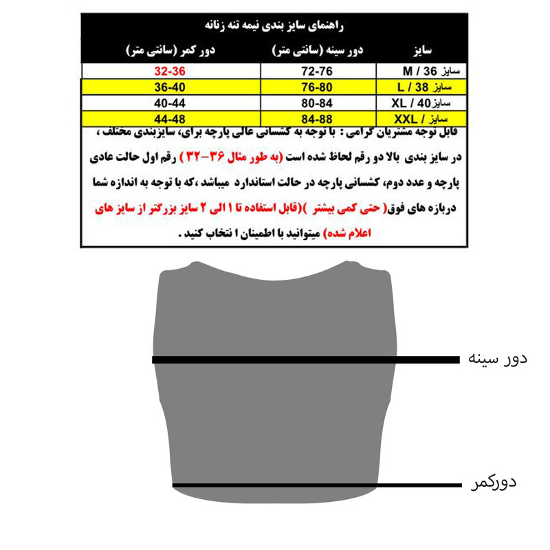 نیم تنه ورزشی زنانه مدل T37