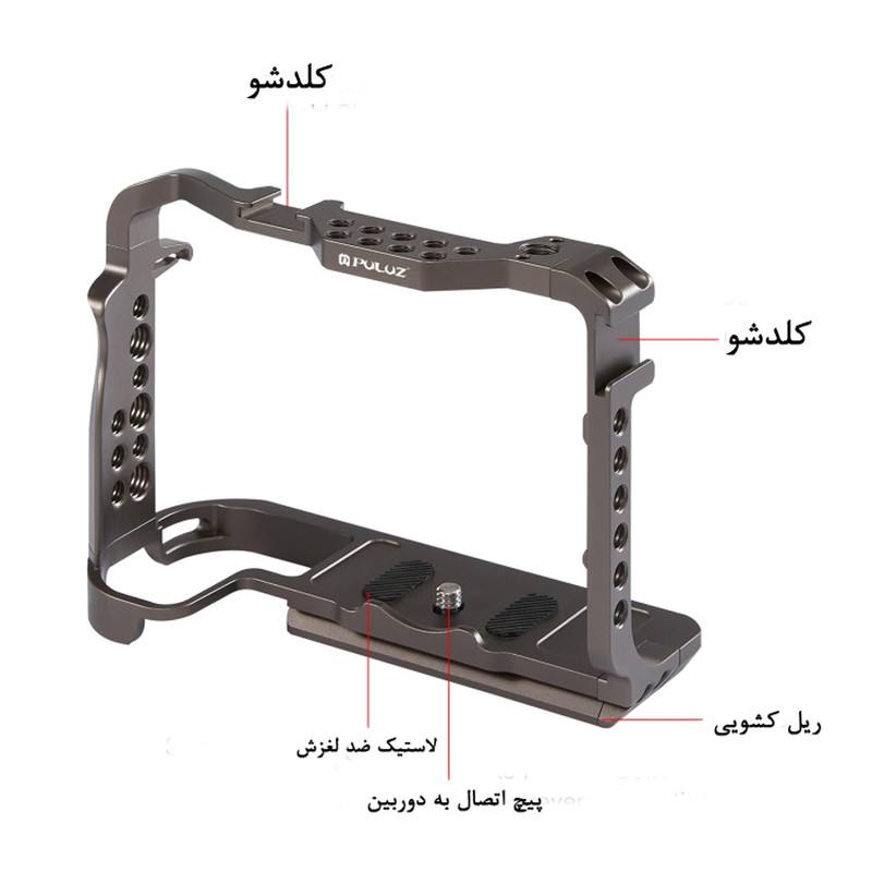 نگهدارنده کیج دوربین پلوز مدل Metal Rig