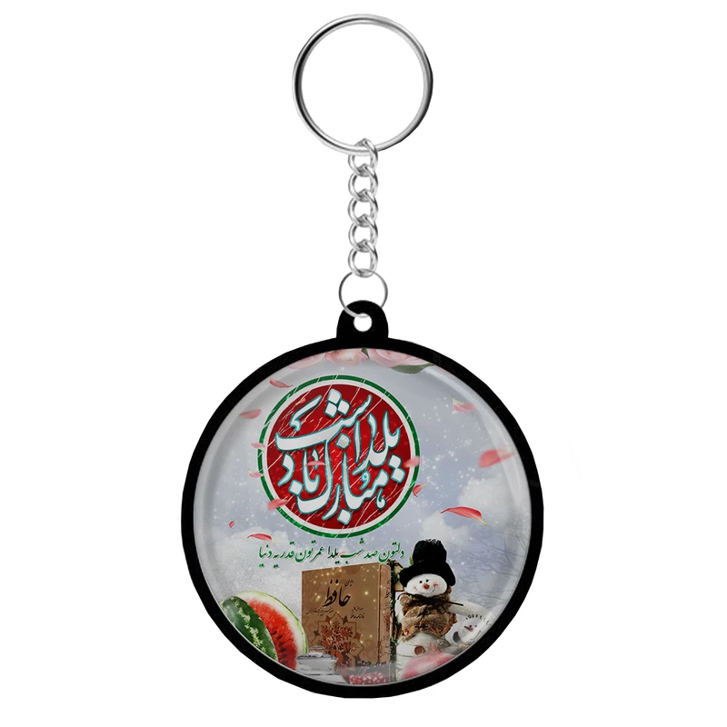 جاکلیدی مدل دوطرفه طرح شب یلدا مبارککد S15017