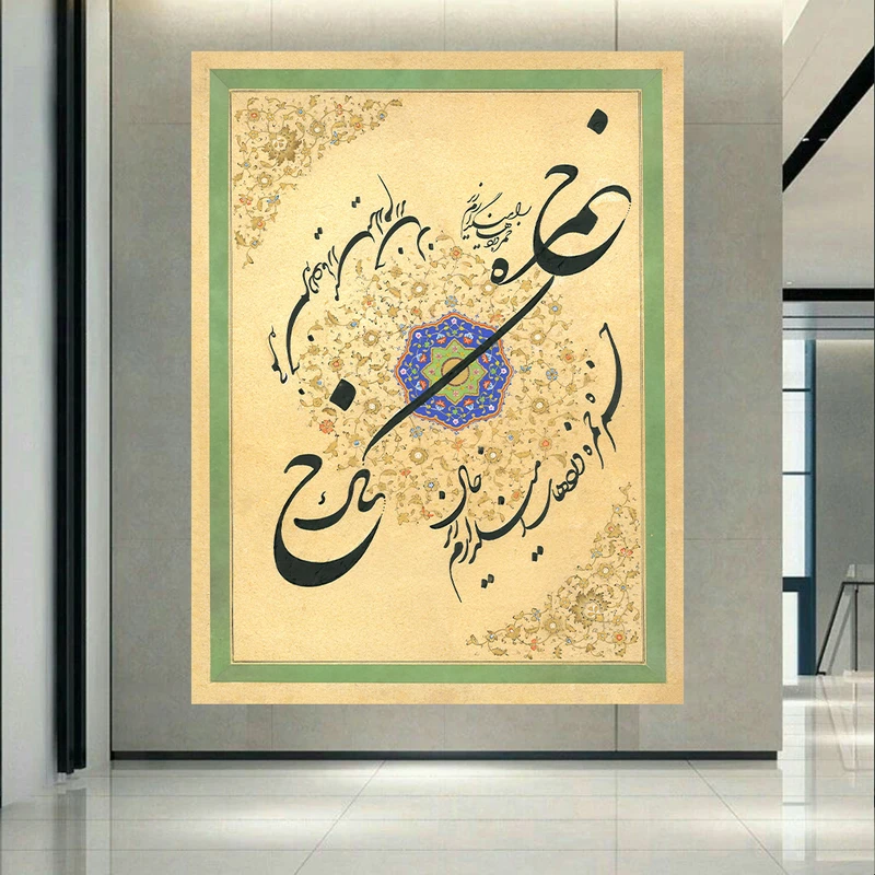  تابلو بوم طرح مخمل شعر مدل نستعلیق کد PD1892