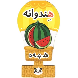 گیفت مدل حروف الفبا طرح نشانه هـ مجموعه 40 عددی