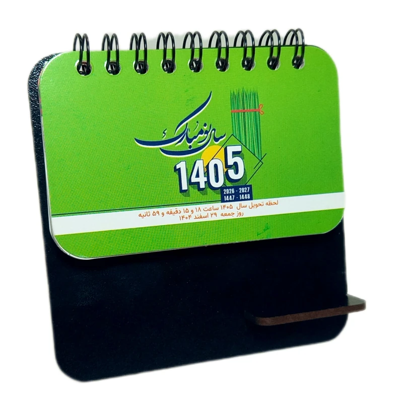 تقویم رومیزی سال 1405 طرح فانتزی کد 16