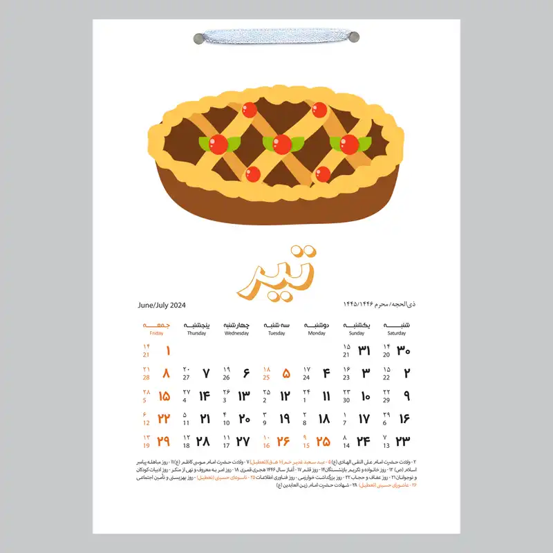 تقویم دیواری سال 1403 خندالو مدل کافه کیک و شیرینی کد D12