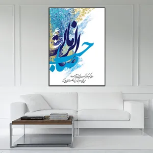 تابلو شاسی مدل یا صاحب الزمان ادرکنی کد 5741