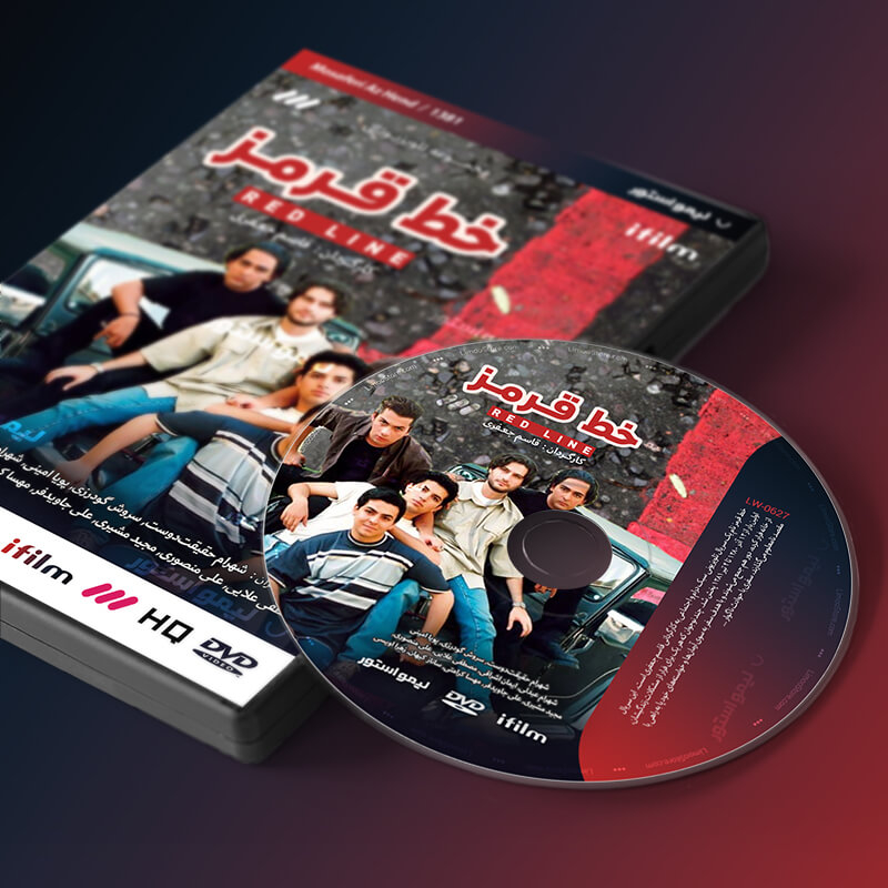 سریال خط قرمز اثر قاسم جعفری