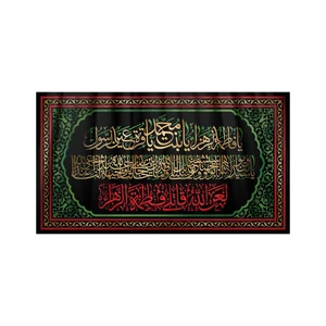 پرچم مدل  فاطمیه HFZ-04-125