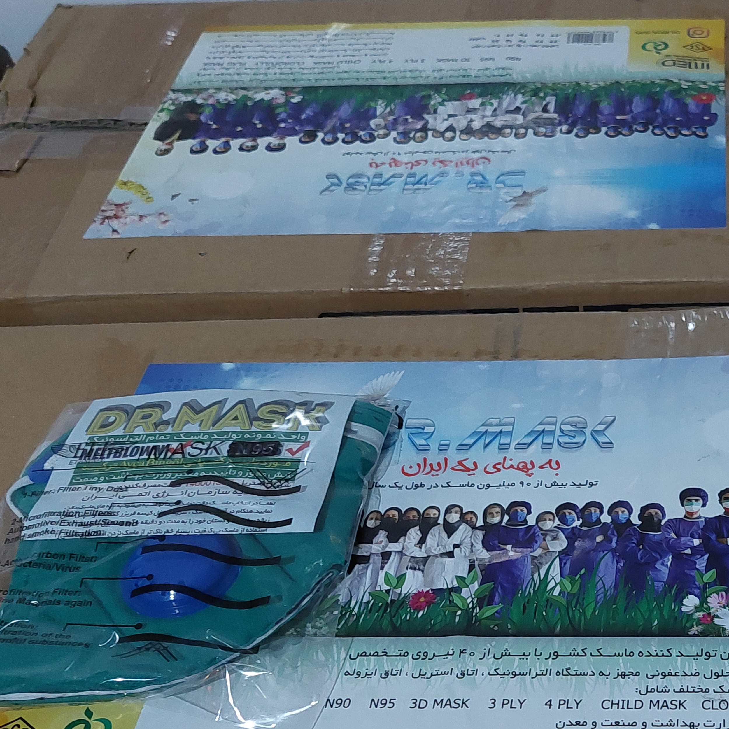 ماسک تنفسی دکتر ماسک مدل N95  بسته 2 عددی
