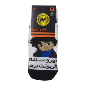 جوراب بچگانه طرح بچه مهمونی کد psj4