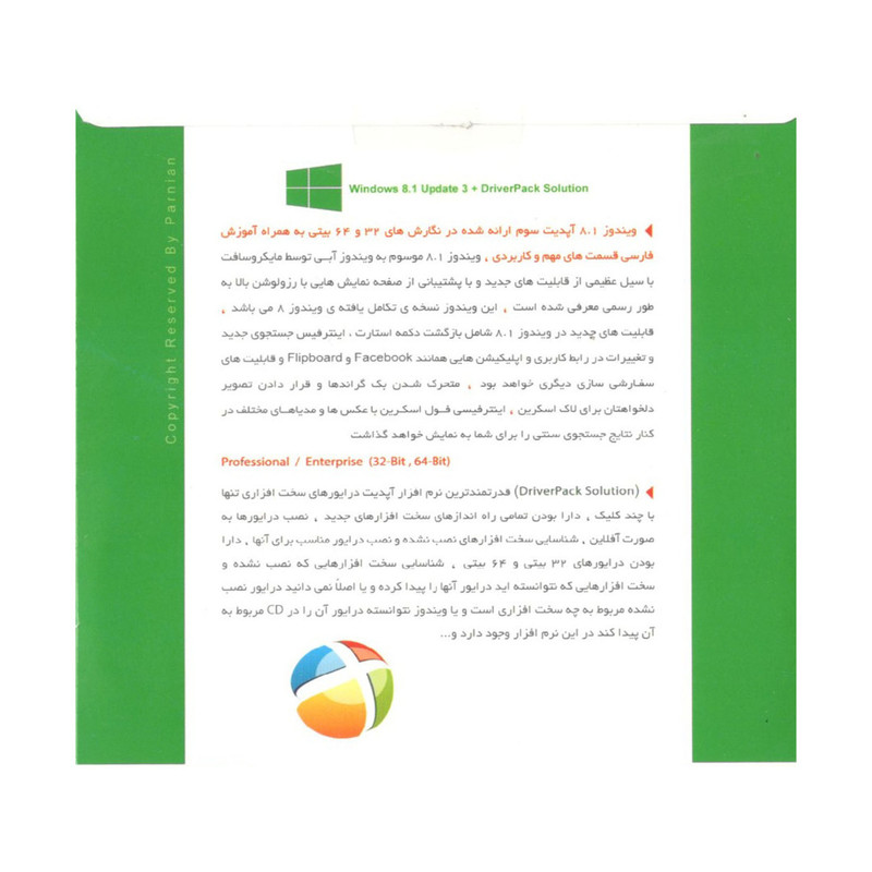 سیستم عامل windows 8.1 + driver pack نشر پرنیان