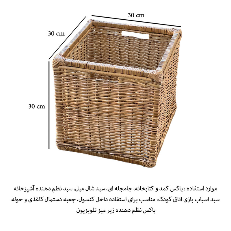 باکس نظم دهنده مدل مروار طرح مربعی