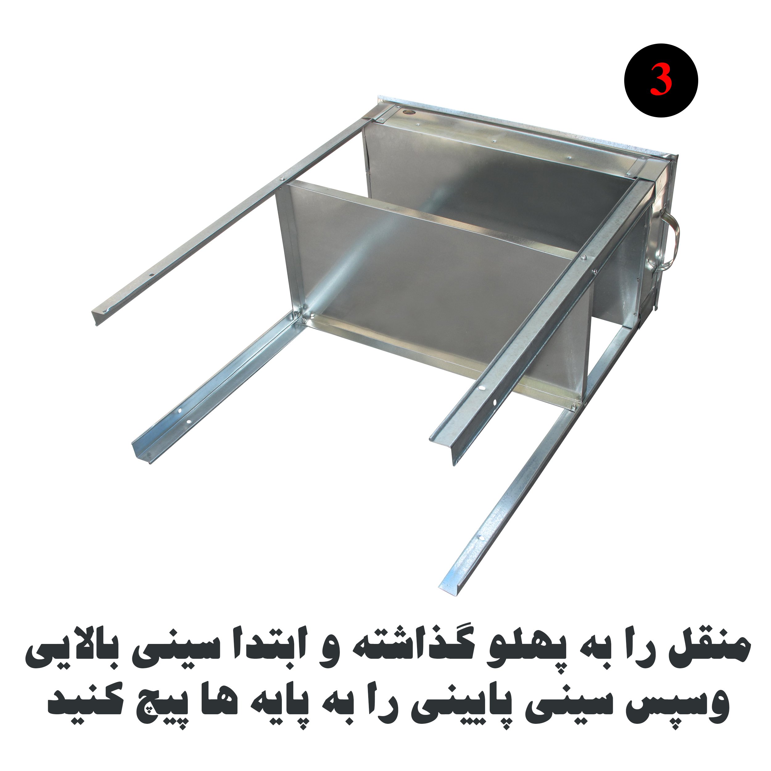 منقل تتیس مدل BQD-3565