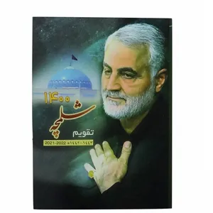 تقویم جیبی سال 1400 طرح حاج قاسم سلیمانی