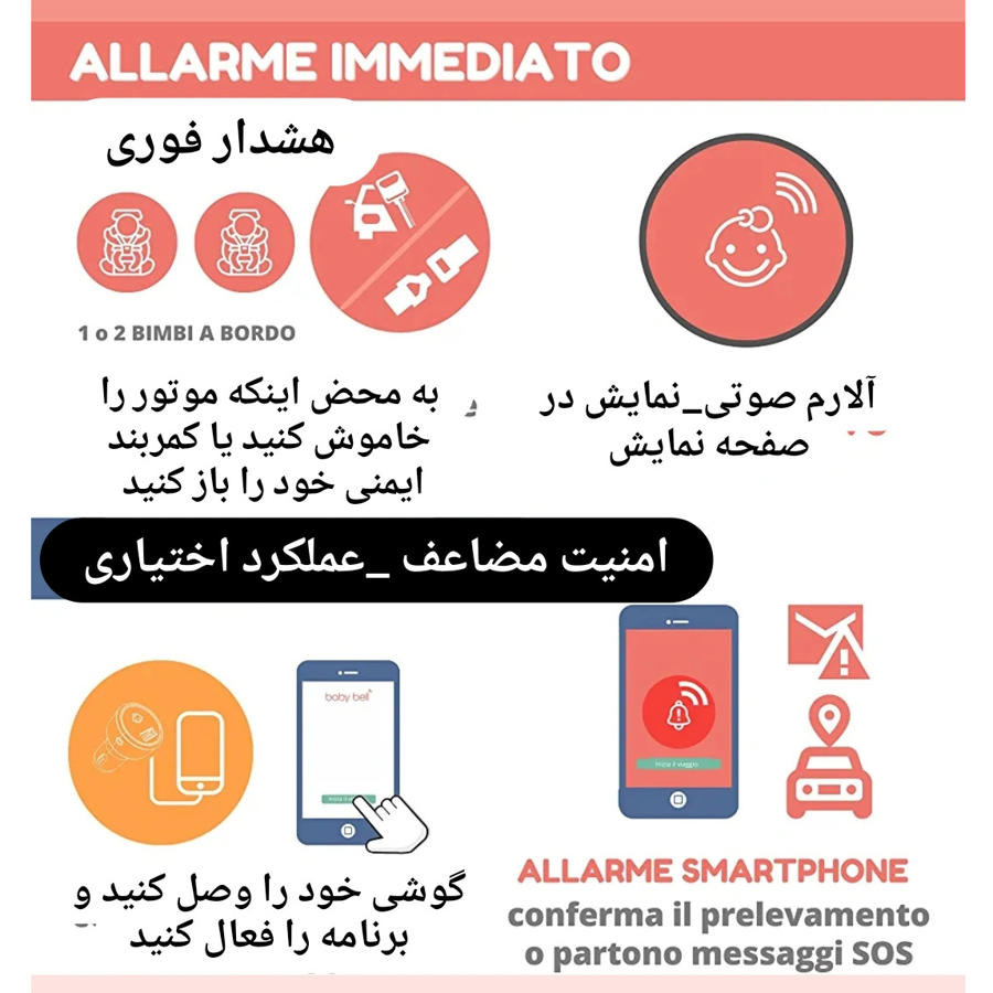 محافظ صندلی کودک مدل سنسور حرکتی 332hf مجموعه دو عددی