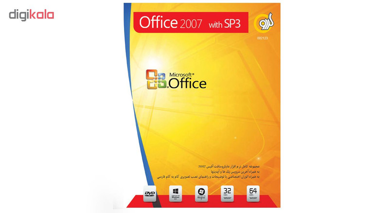 نرم افزار Office 2007 With SP3 نشر گردو