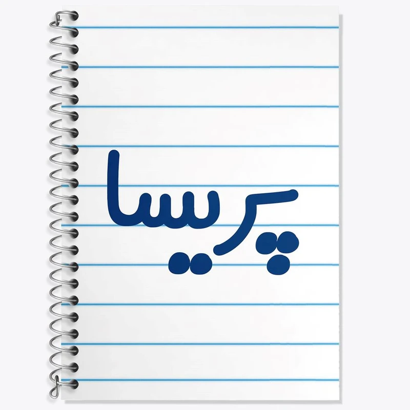 دفتر زبان 50 برگ خندالو مدل سه خط طرح پریسا کد 8296
