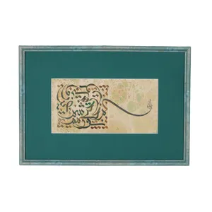 تابلو خطاطی طرح شعر 