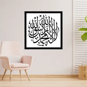 دیوارکوب طرح لا اله الا الله محمد رسول الله مدل A1231-M2020