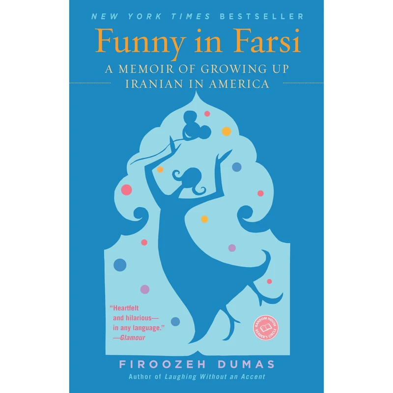 کتاب Funny in Farsi اثر Firoozeh Dumas انتشارات Random House, Inc