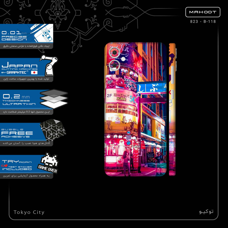 برچسب پوششی ماهوت مدل Tokyo City-FullSkin مناسب برای گوشی موبایل سامسونگ Galaxy A05