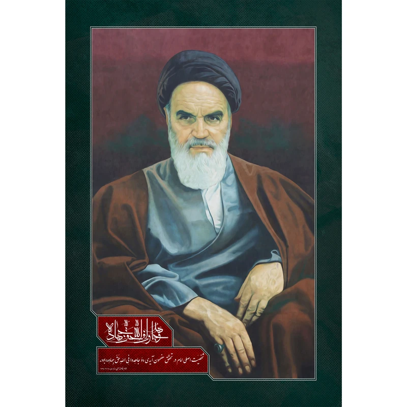 مگنت مدل امام خمینی T5254