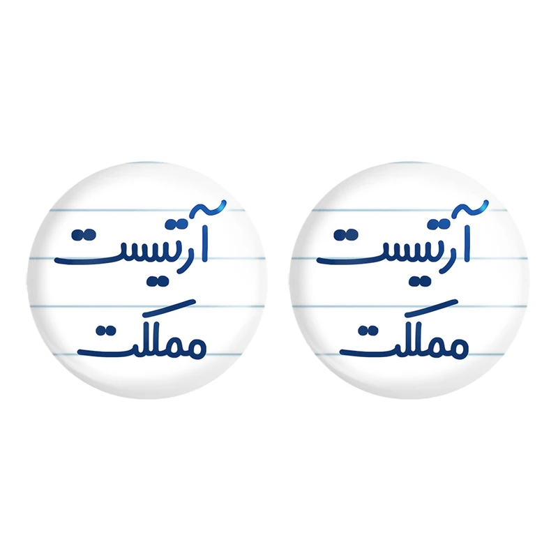 مگنت خندالو مدل آرتیست مملکت کد 6457 مجموعه 2 عددی