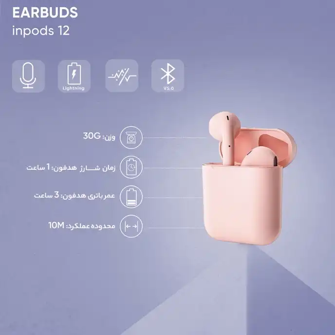 هندزفری بلوتوثی مدل  inpods12