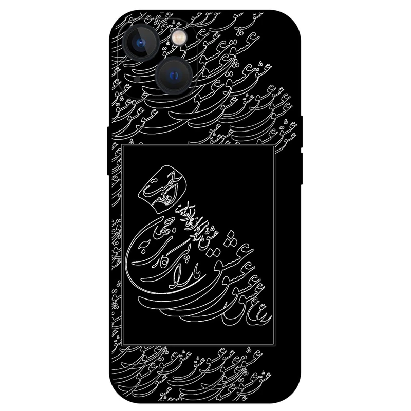 کاور مگافون طرح تایپوگرافی عشق مدل 1367 مناسب برای گوشی موبایل اپل iPhone 13 mini                 