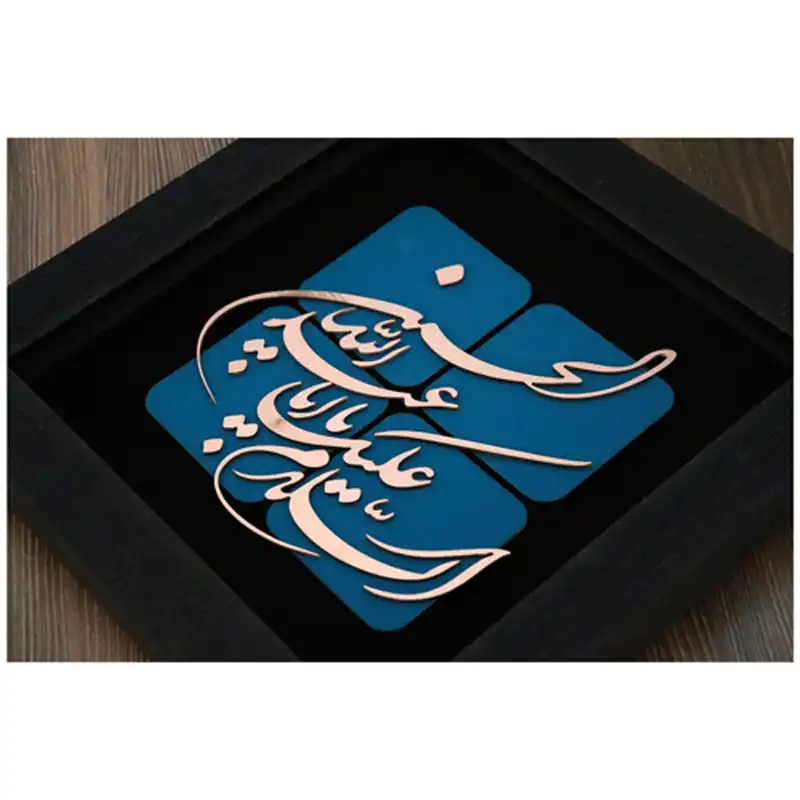 تابلو معرق مسی طرح السلام علیک یا ابا عبدالله کد 2129