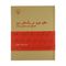 آنباکس کتاب مثل خون در رگ های من اثر احمد شاملو نشر چشمه در تاریخ ۲۳ آذر ۱۴۰۰