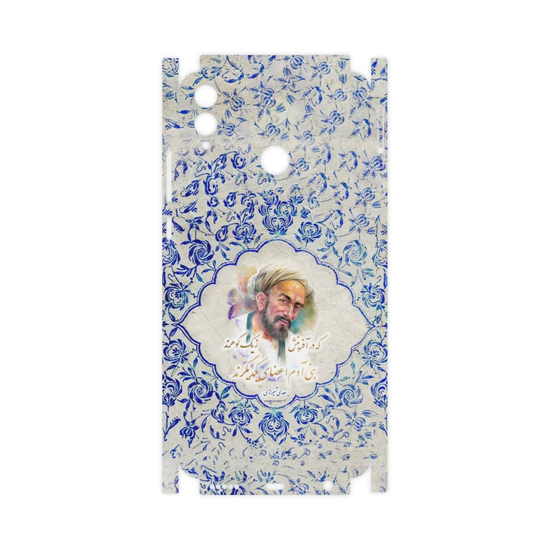 برچسب پوششی ماهوت مدل Saadi-FullSkin مناسب برای گوشی موبایل آنر 8X