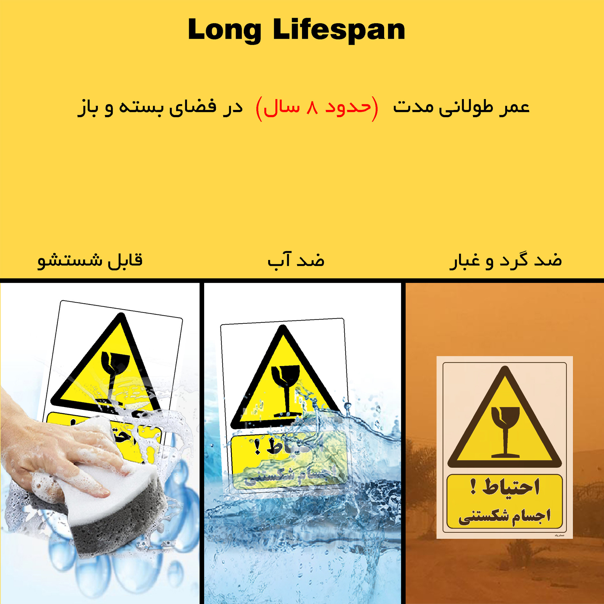 برچسب ایمنی مستر راد طرح احتیاط اجسام شکستنی مدل HSE-OSHA-036