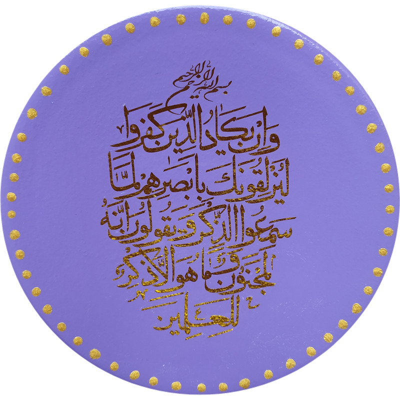 بشقاب دیوارکوب سفالی مدل و ان یکاد کد 3